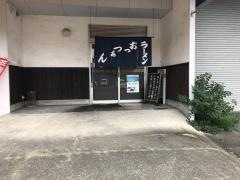 おっつぁん