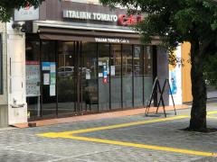 イタリアン・トマトＣａｆｅＪｒ.　淵野辺駅南口店