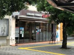 イタリアン・トマトＣａｆｅＪｒ.　淵野辺駅南口店