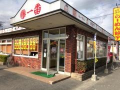 藤一番　　江南店