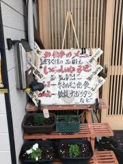 ホルモン屋　けんちゃん