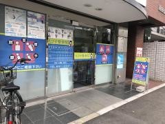 えびす整骨院