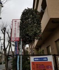 サニーライフ横浜