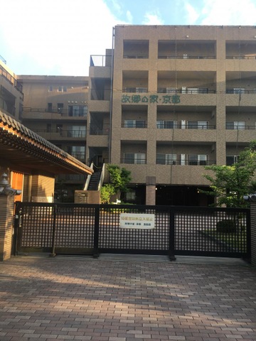 故郷の家・京都