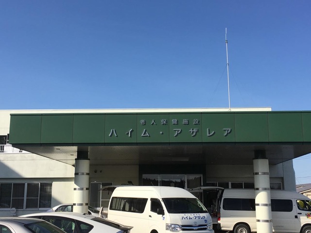 ハイム・アザレア