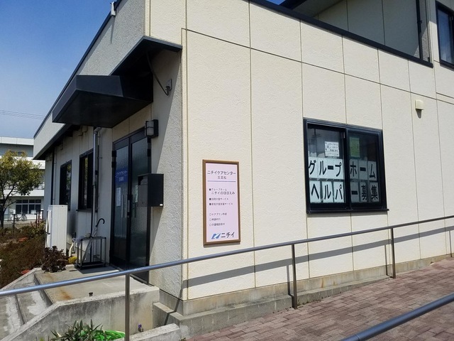 ニチイのほほえみ高松屋島