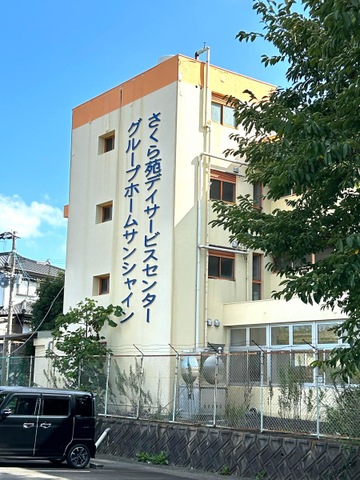 サンシャイン 施設外観
