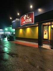 はま寿司　8号鯖江店
