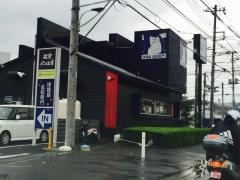 洋麺屋五右衛門　新座店