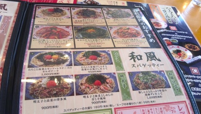 洋麺屋五右衛門 新座店／ホームメイト