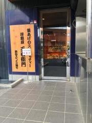 洋麺屋五右衛門　新座店
