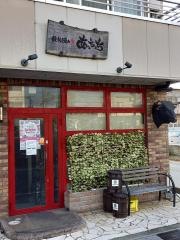 鉄板隠れ家あっちっち　本店