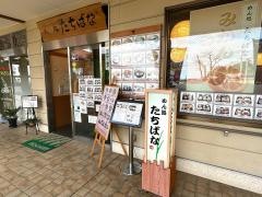 たちばな
