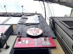 焼肉食べ放題　カルビ市場