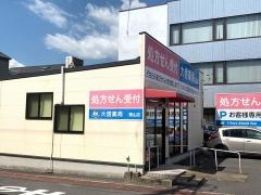 大信薬局徳山店