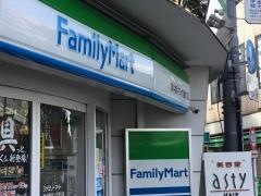 ファミリーマート　東中野ギンザ通り店