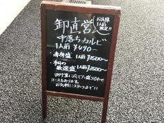 焼肉居酒屋かんいち