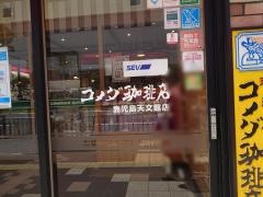 コメダ珈琲店　鹿児島天文館店