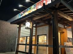 じゅうべえ　尾張旭店