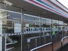セブンイレブン　大分松原町2丁目店