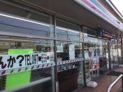 セブンイレブン　大分松原町2丁目店