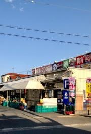 業務スーパー　桜ヶ丘店