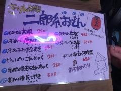 大衆食堂きりんホール