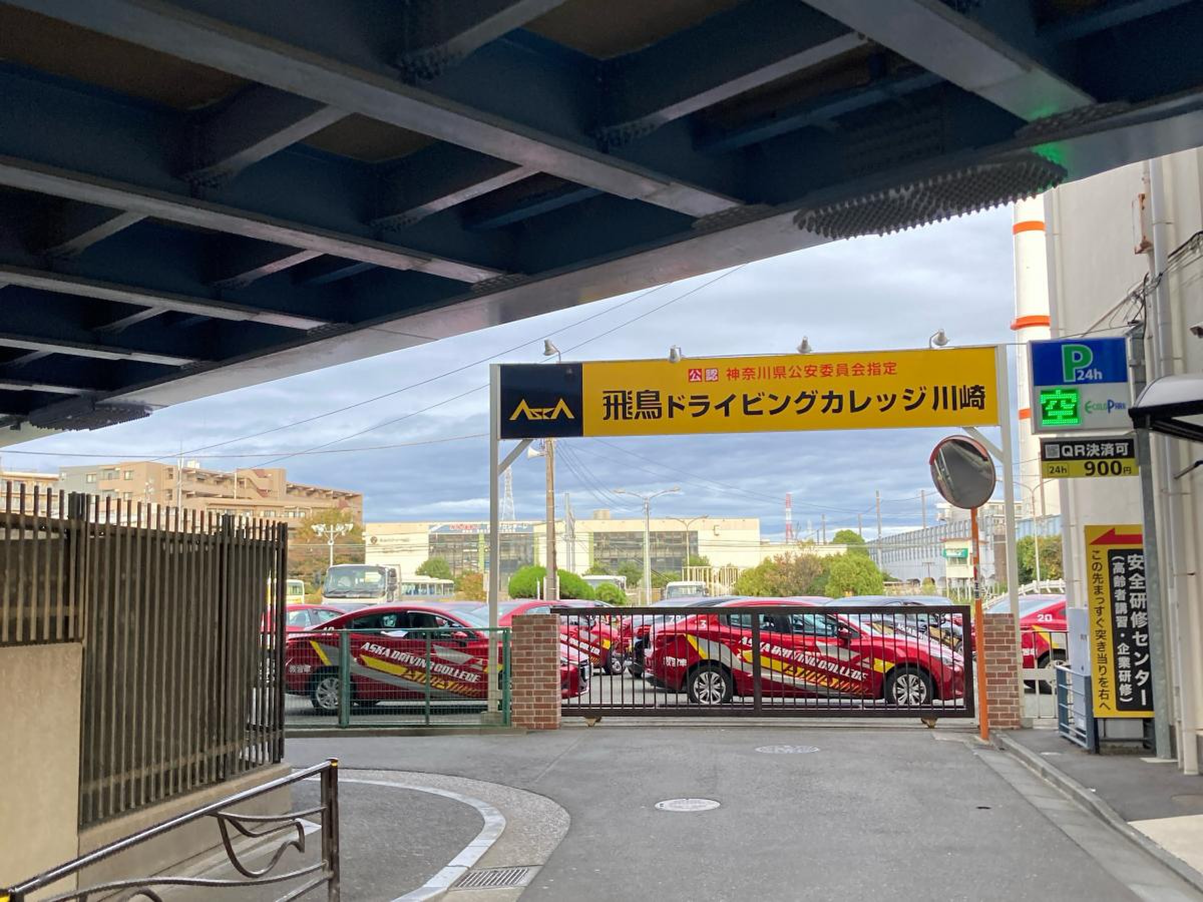 飛鳥 ドライビング カレッジ 川崎 口コミ