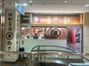 回転寿司みさき ラスカ平塚店