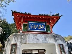 西圓寺
