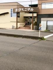ヨークベニマル　真美沢店