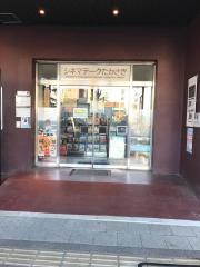 シネマテークたかさき