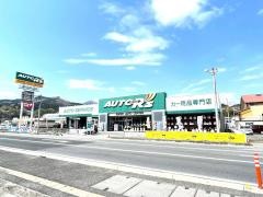 オートアールズ　吾妻バイパス店