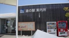 道の駅　よしおか温泉