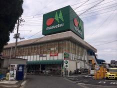 マルエツ　一の割店