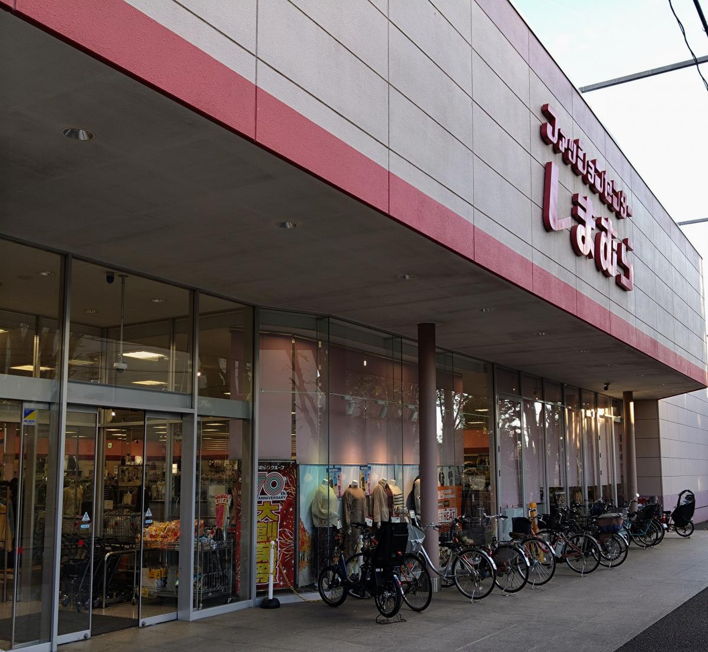 ファッション センター しまむら 西 大和 団地 店