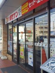 セブンイレブン　戸田喜沢1丁目店