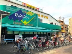 フーズマーケットセレクション行徳店