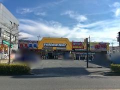 イエローハット　佐倉店