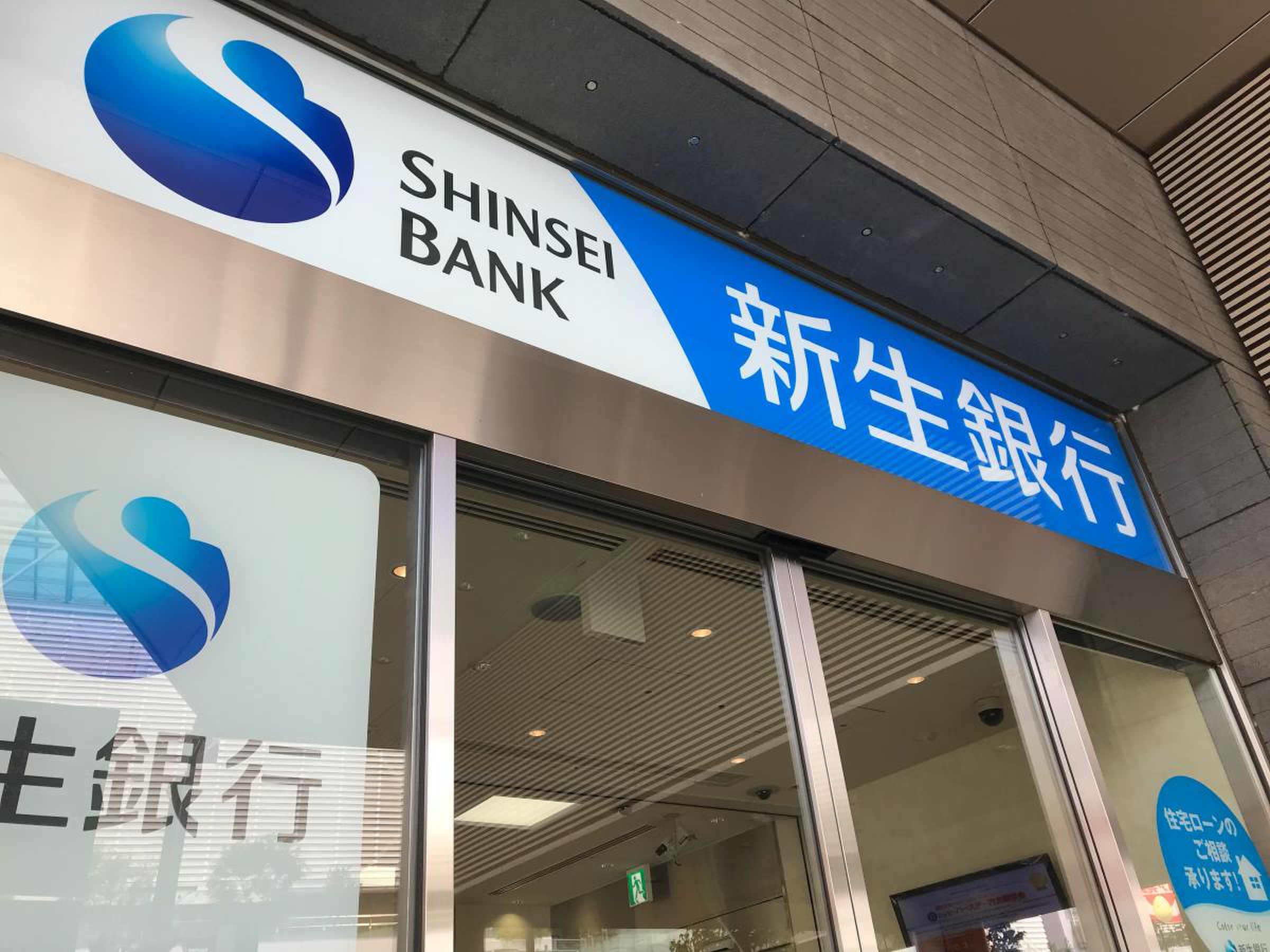 ＳＢＩ新生銀行 二子玉川フィナンシャルセンター／ホームメイト