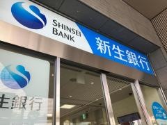 ＳＢＩ新生銀行　二子玉川フィナンシャルセンター