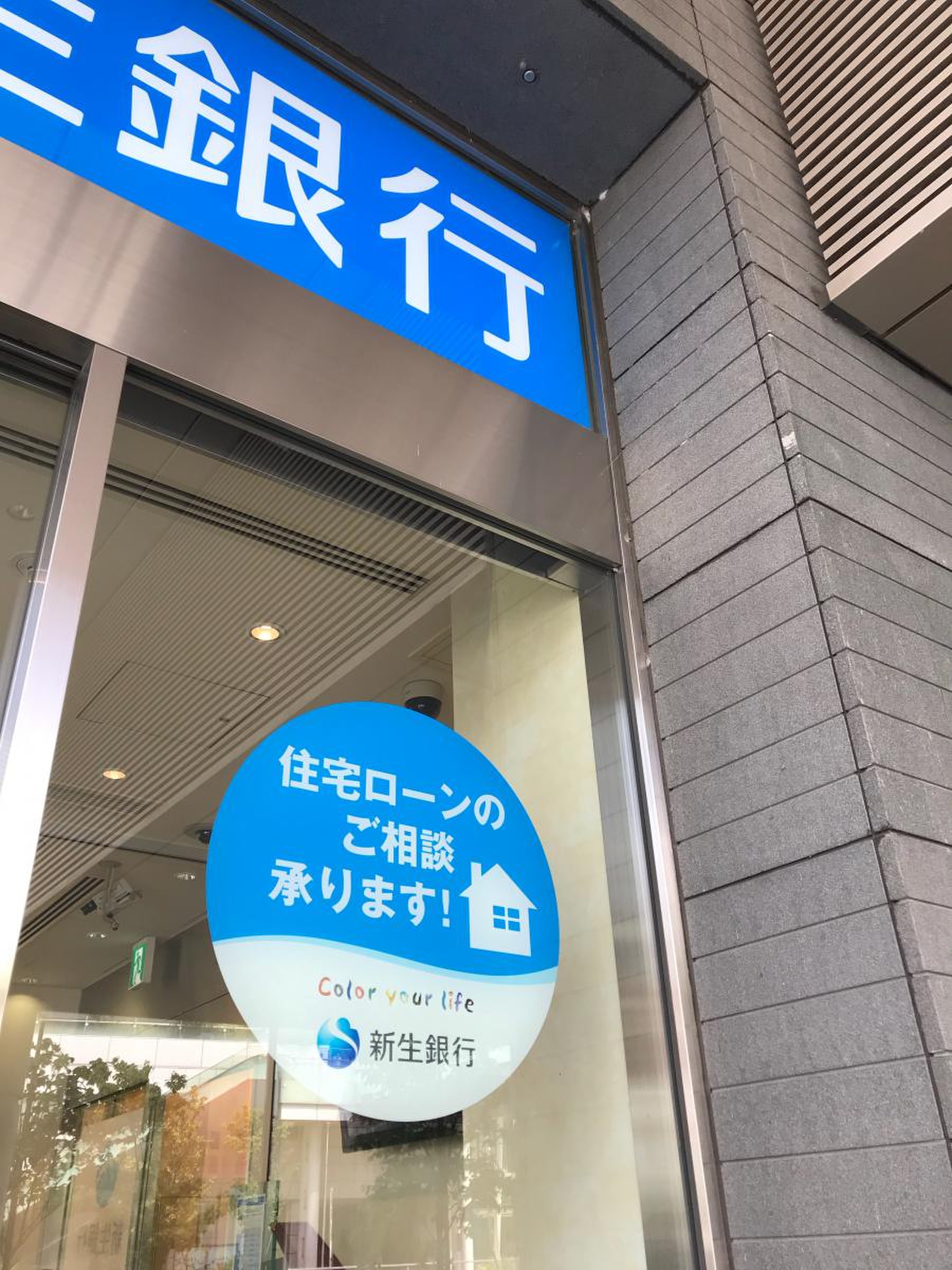 ＳＢＩ新生銀行 二子玉川フィナンシャルセンター／ホームメイト