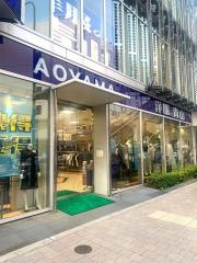 洋服の青山　荻窪駅前店