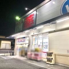 ウエルシア　清水下野店