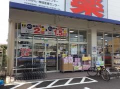 ウエルシア　清水下野店