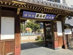 松原幼児園