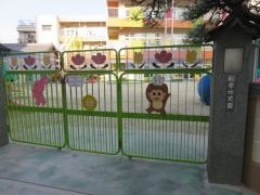 松原幼児園