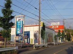 はるやま桑名店