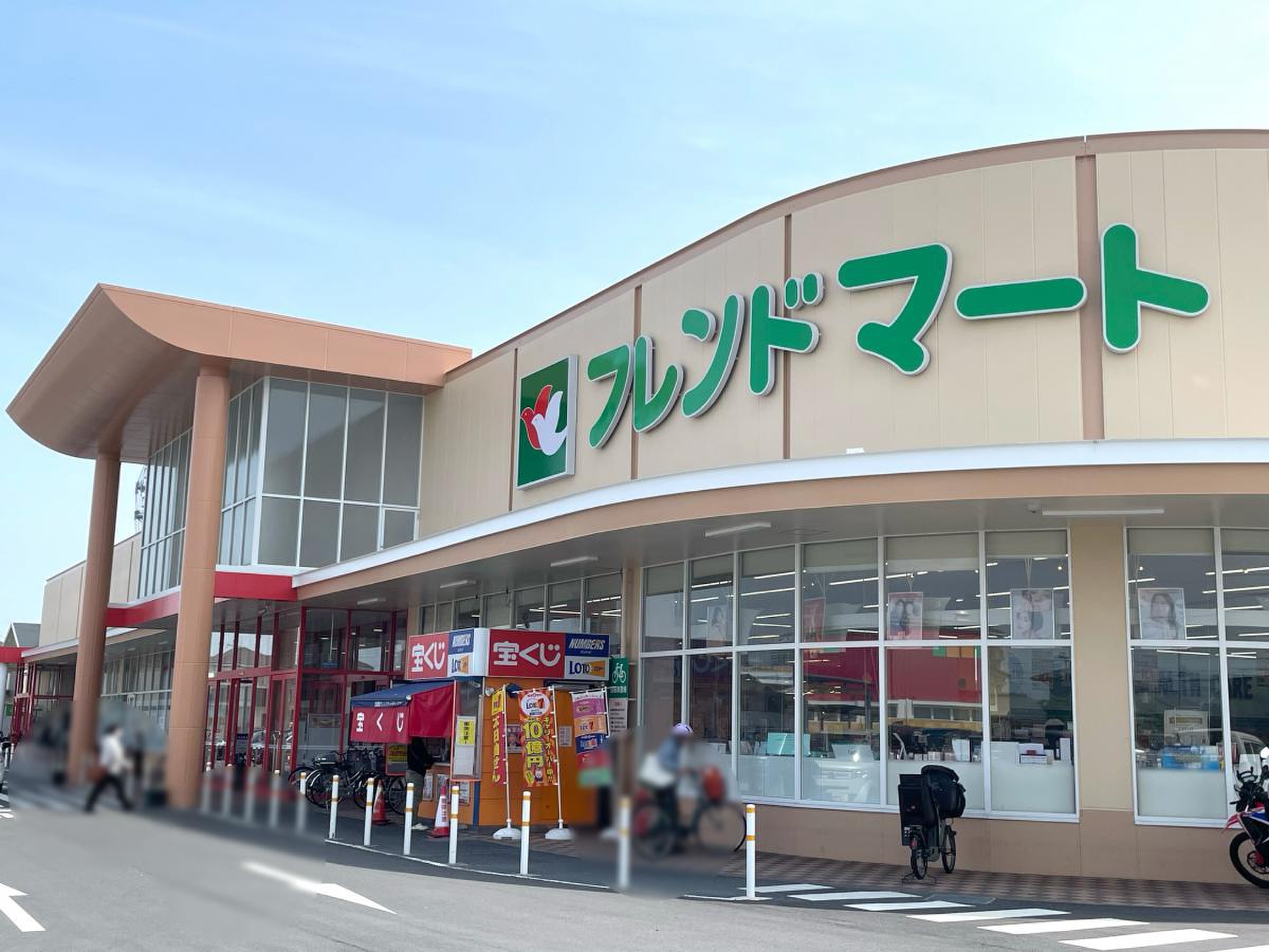 フレンド マート 志津 東草津 店
