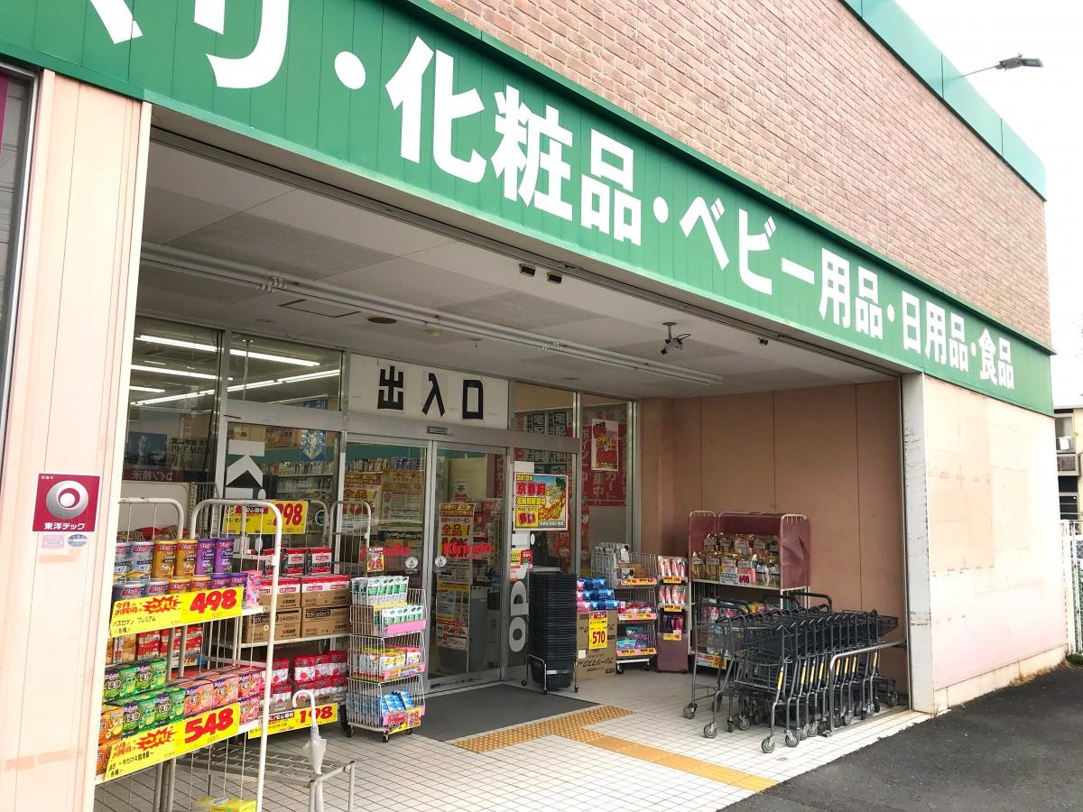 キリン堂城陽店